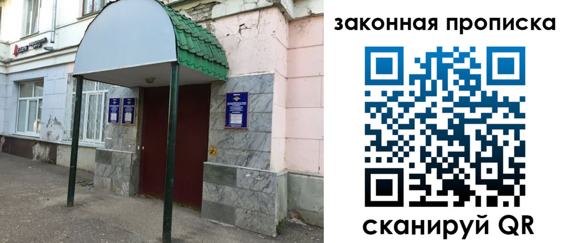 прописка для школы в Палласовке