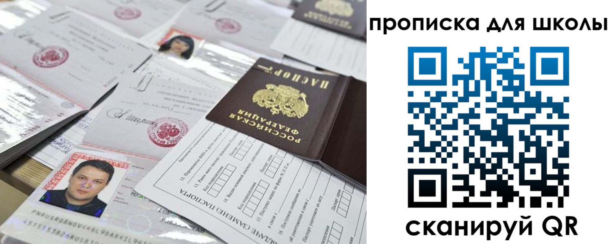 прописка ребенка в Палласовке