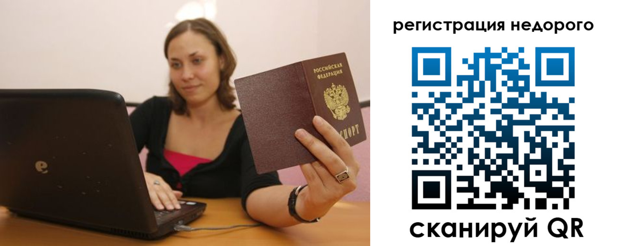 временная регистрация собственник в Палласовке