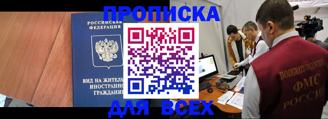 временная регистрация недорого в Палласовке