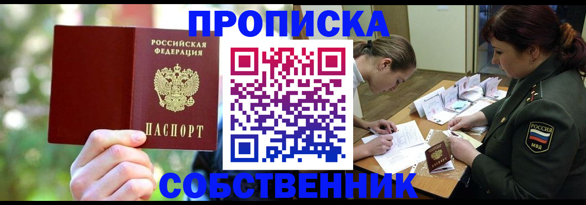 пропишу в квартире в Палласовке