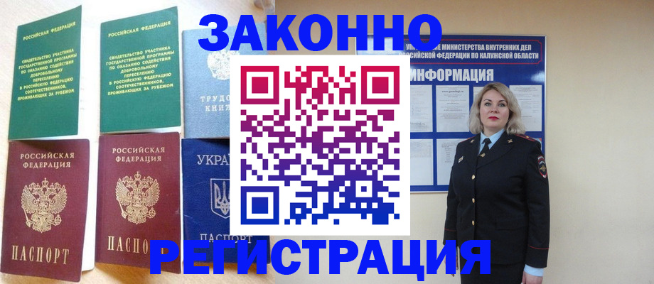 прописка паспорт в Палласовке