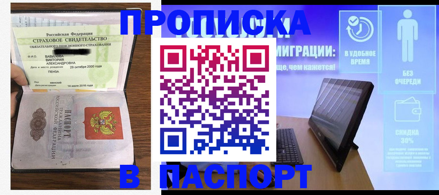 регистрация в Палласовке