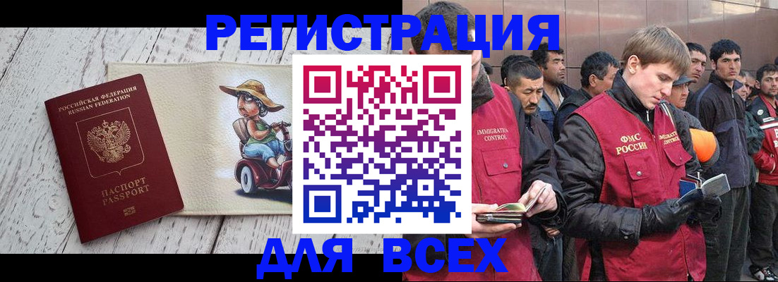 прописка регистрация в Палласовке